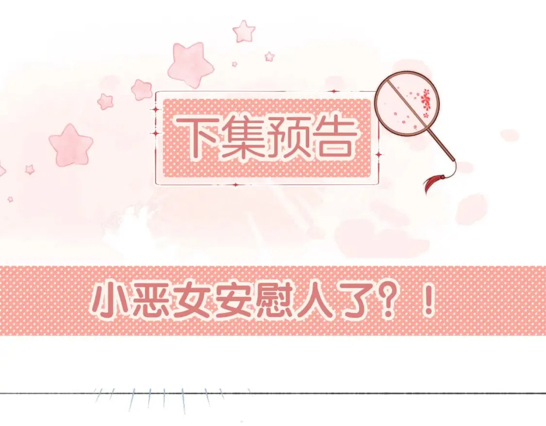 第7话 结契！ 第93页