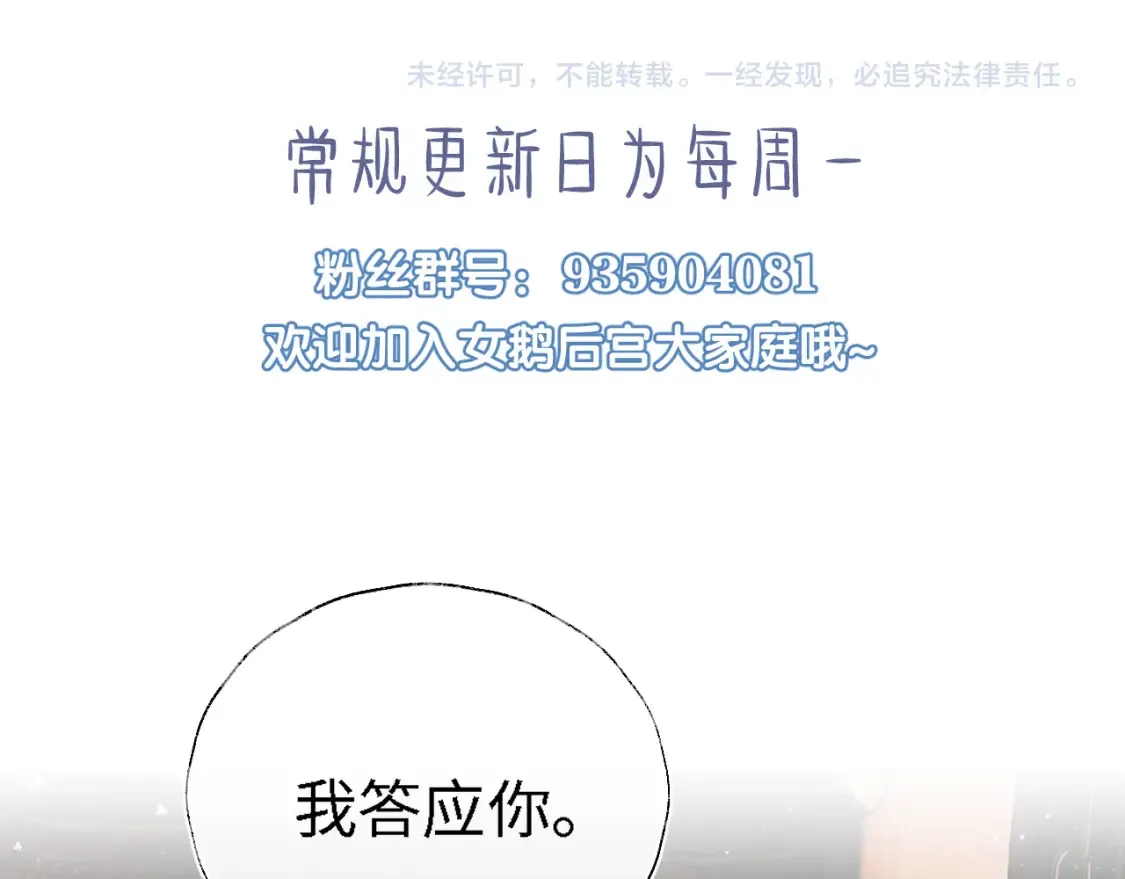 第7话 结契！ 第102页