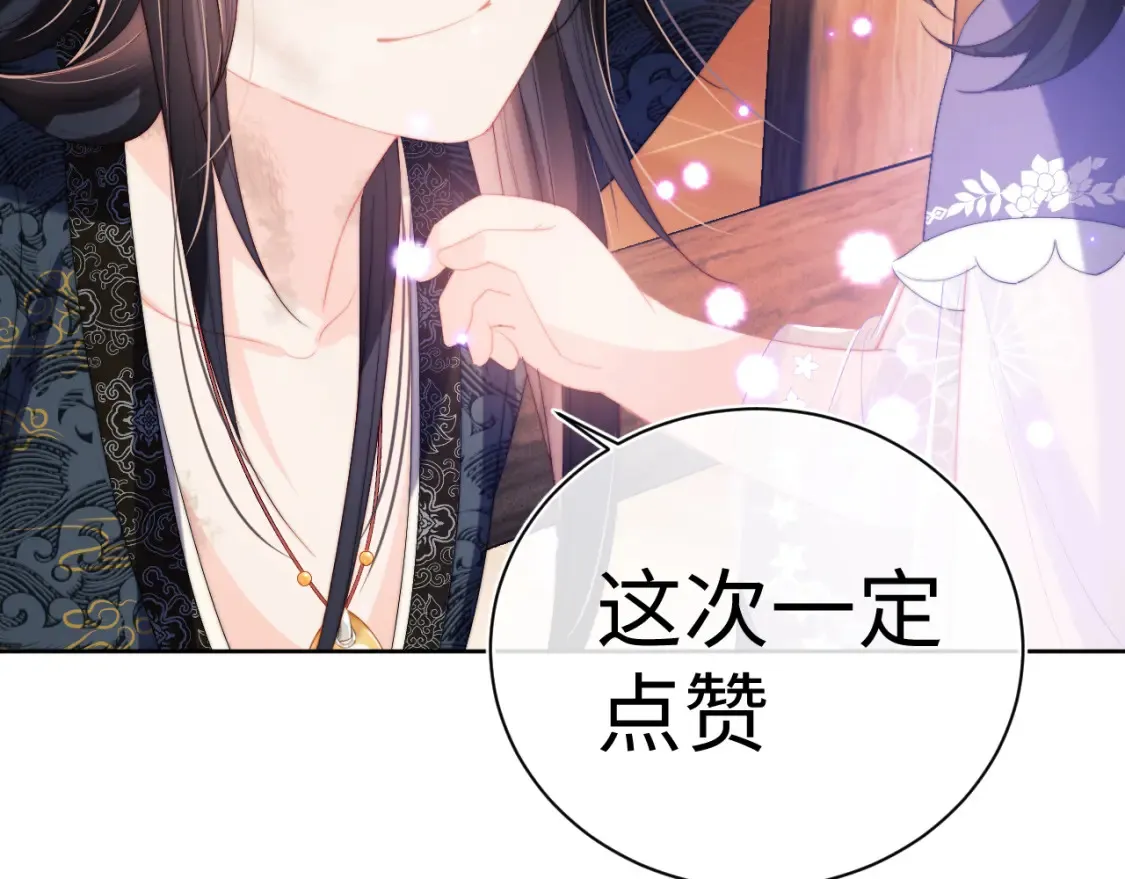 第7话 结契！ 第104页
