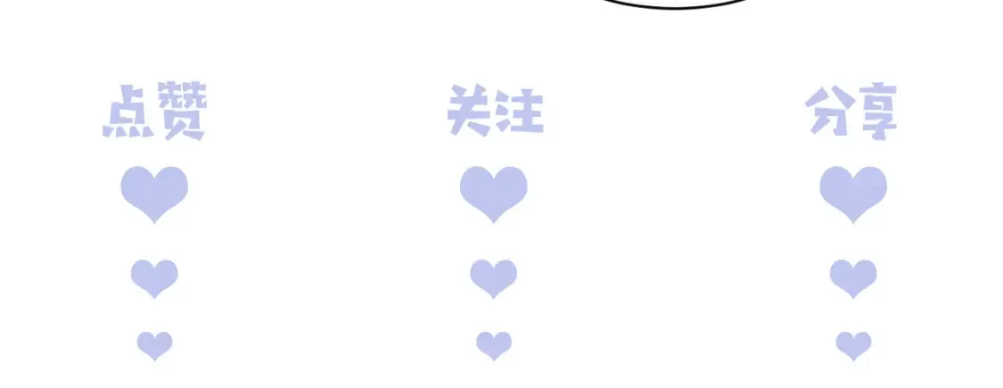 第7话 结契！ 第105页