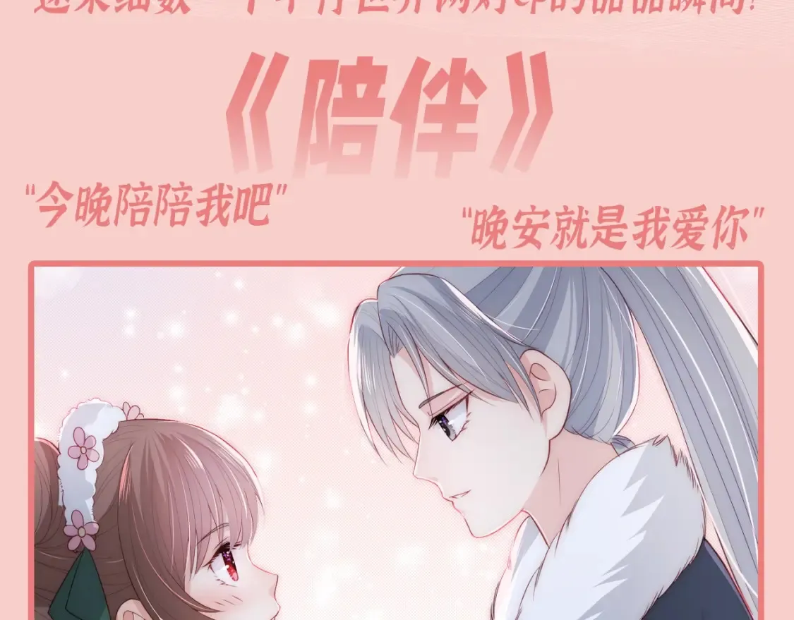 第1期 搞点事：不同的cp，同样的甜！ 第3页