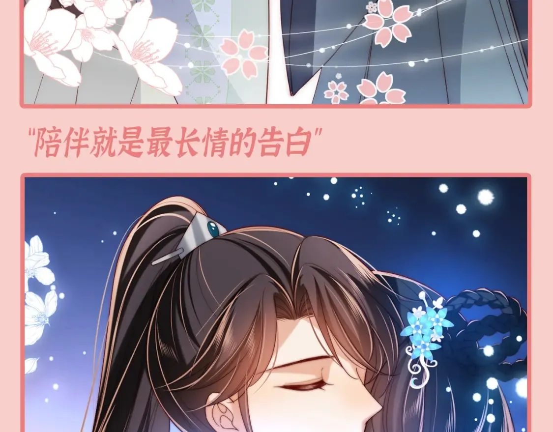 第1期 搞点事：不同的cp，同样的甜！ 第5页
