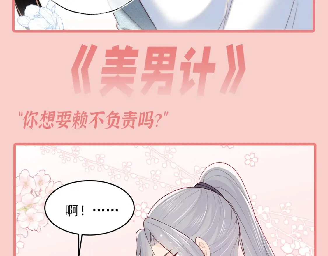 第1期 搞点事：不同的cp，同样的甜！ 第7页