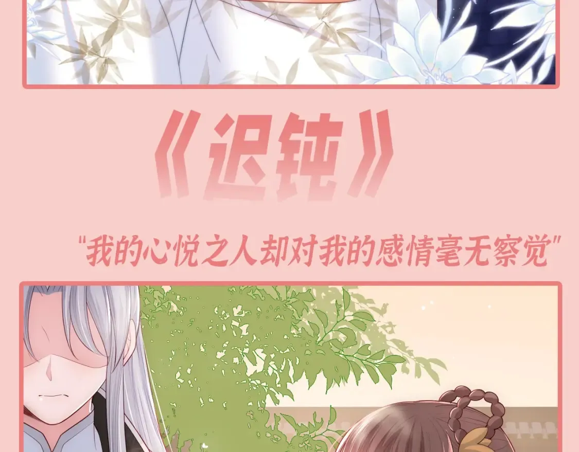 第1期 搞点事：不同的cp，同样的甜！ 第11页