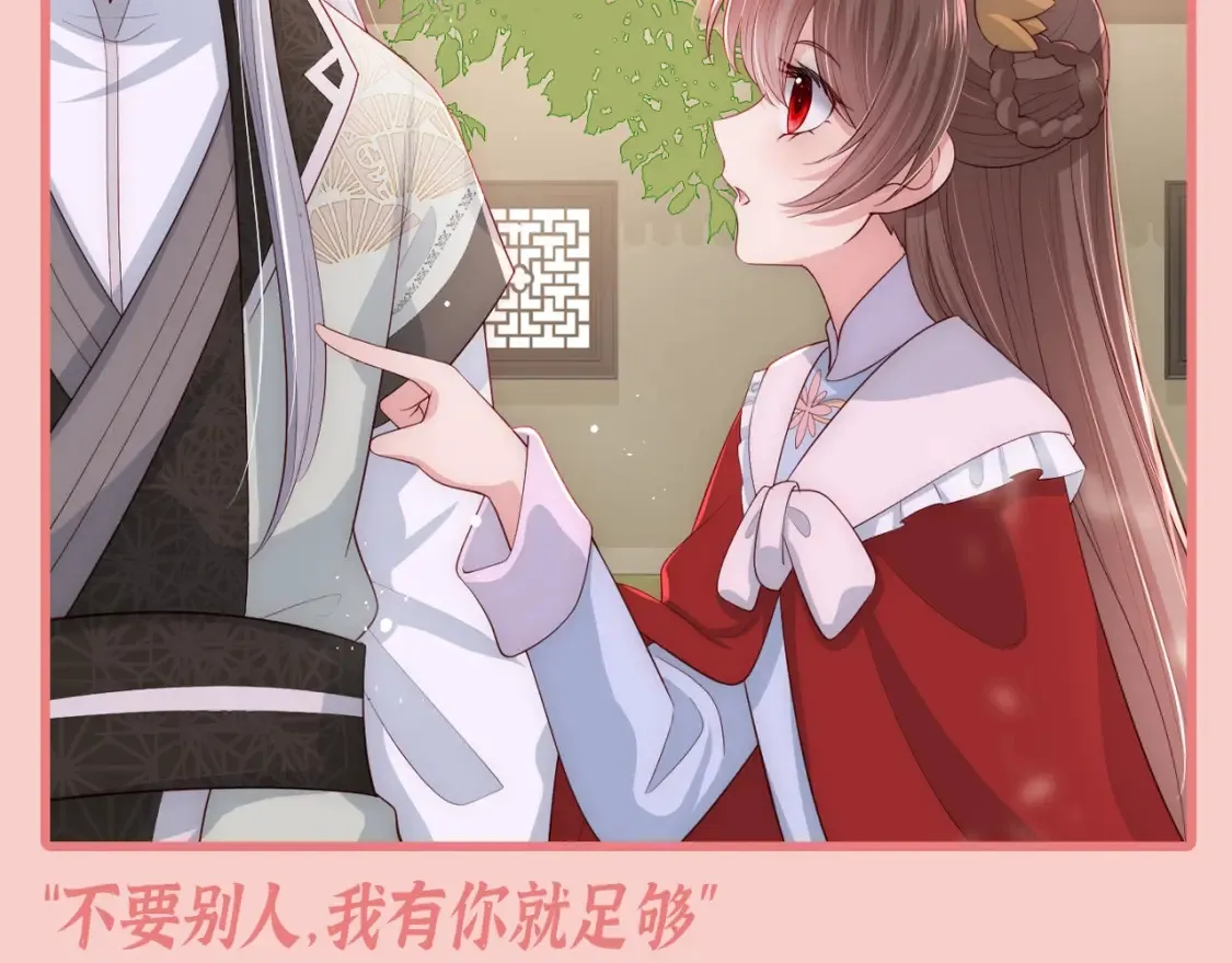 第1期 搞点事：不同的cp，同样的甜！ 第12页