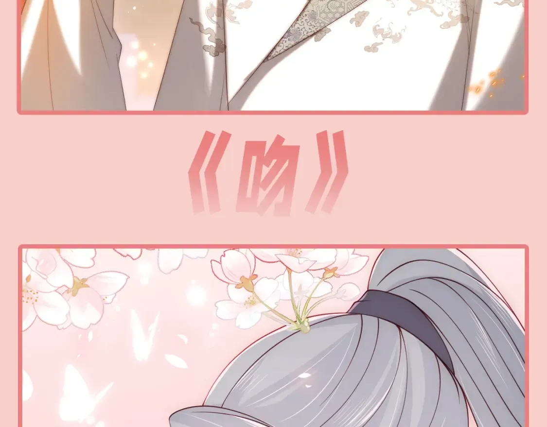 第1期 搞点事：不同的cp，同样的甜！ 第14页