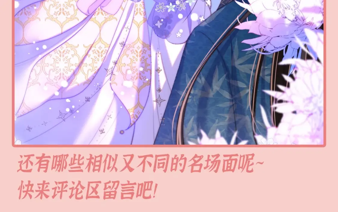 第1期 搞点事：不同的cp，同样的甜！ 第17页