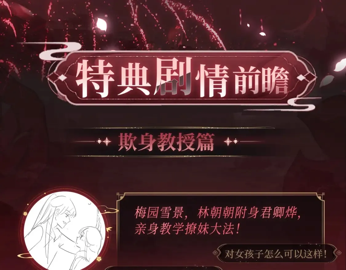 养敌为患特典季 · 12月18日火热开启！ 第3页