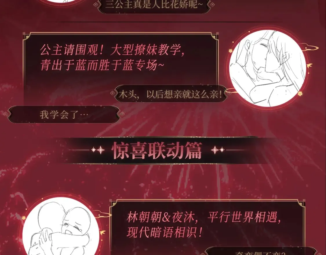 养敌为患特典季 · 12月18日火热开启！ 第4页