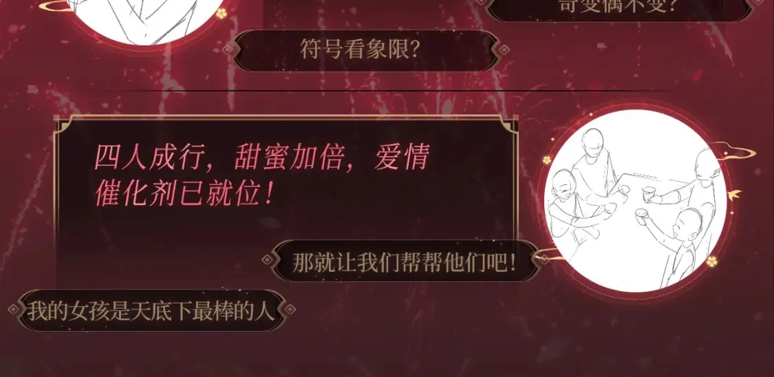养敌为患特典季 · 12月18日火热开启！ 第5页