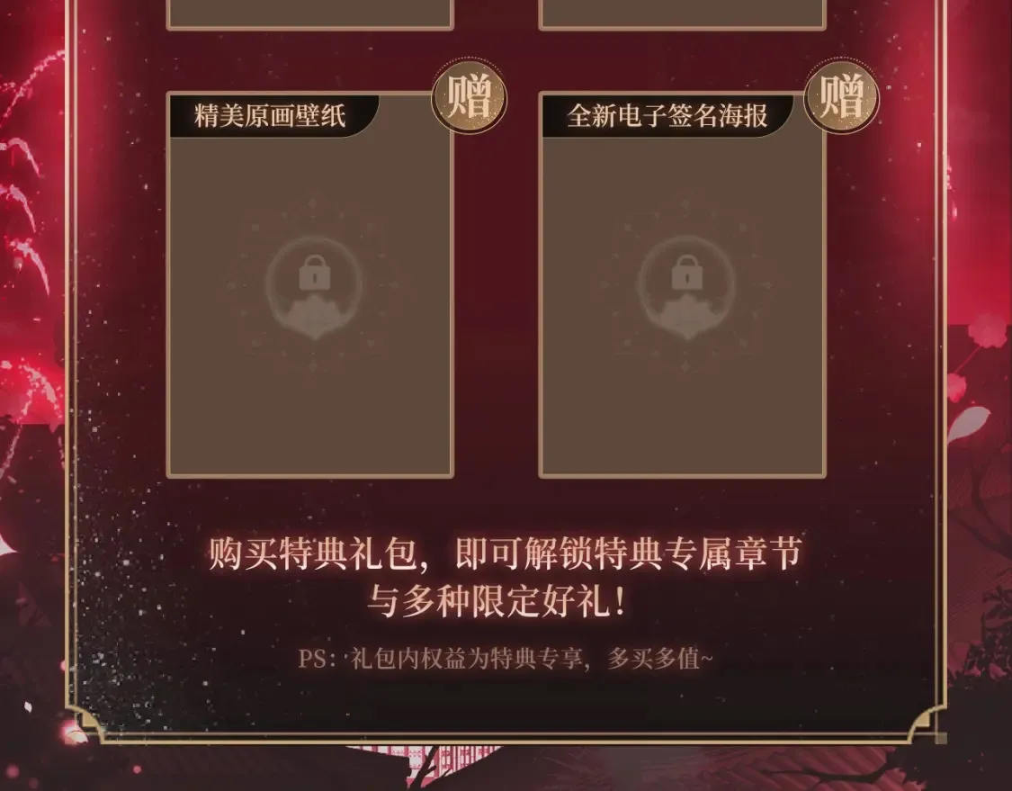 养敌为患特典季 · 12月18日火热开启！ 第7页