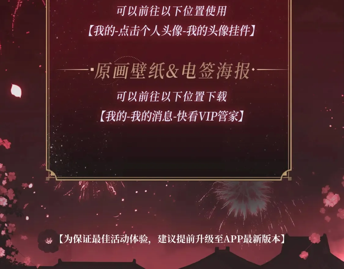 养敌为患特典季 · 12月18日火热开启！ 第10页