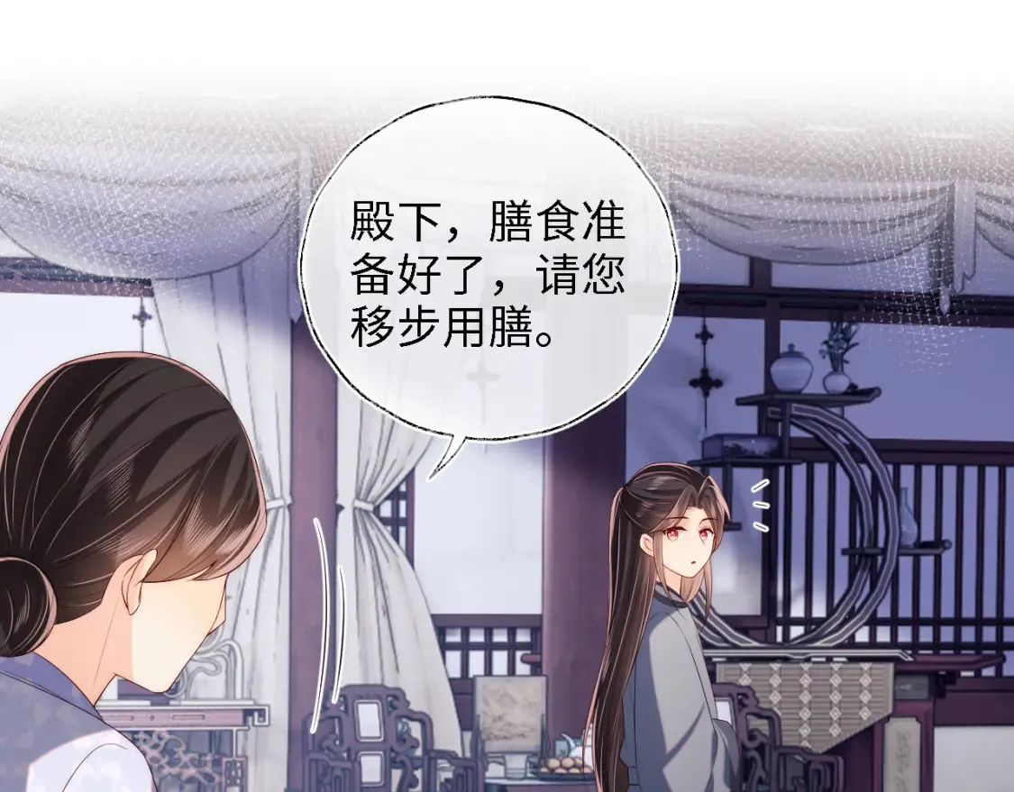 第27话 享受温泉！ 第4页