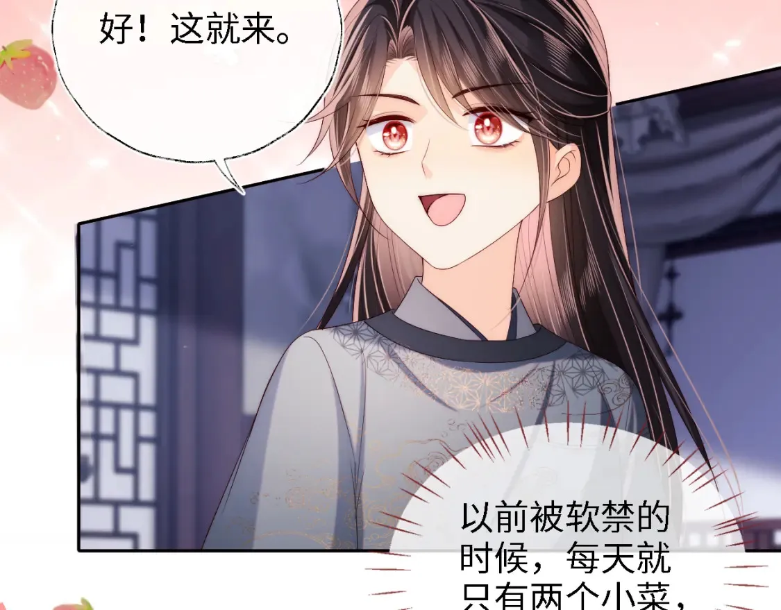 第27话 享受温泉！ 第6页