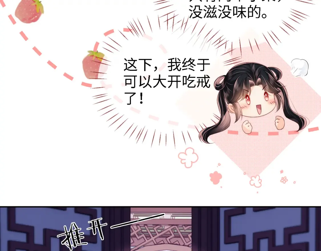 第27话 享受温泉！ 第7页
