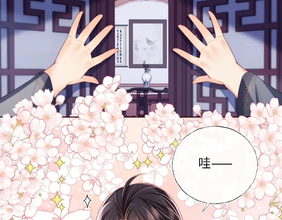 第27话 享受温泉！ 第8页