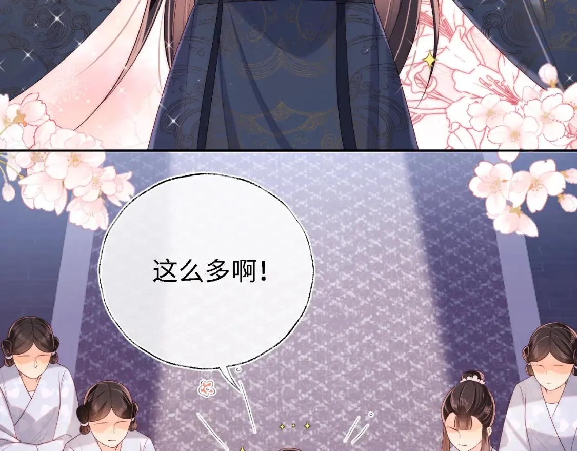 第27话 享受温泉！ 第10页