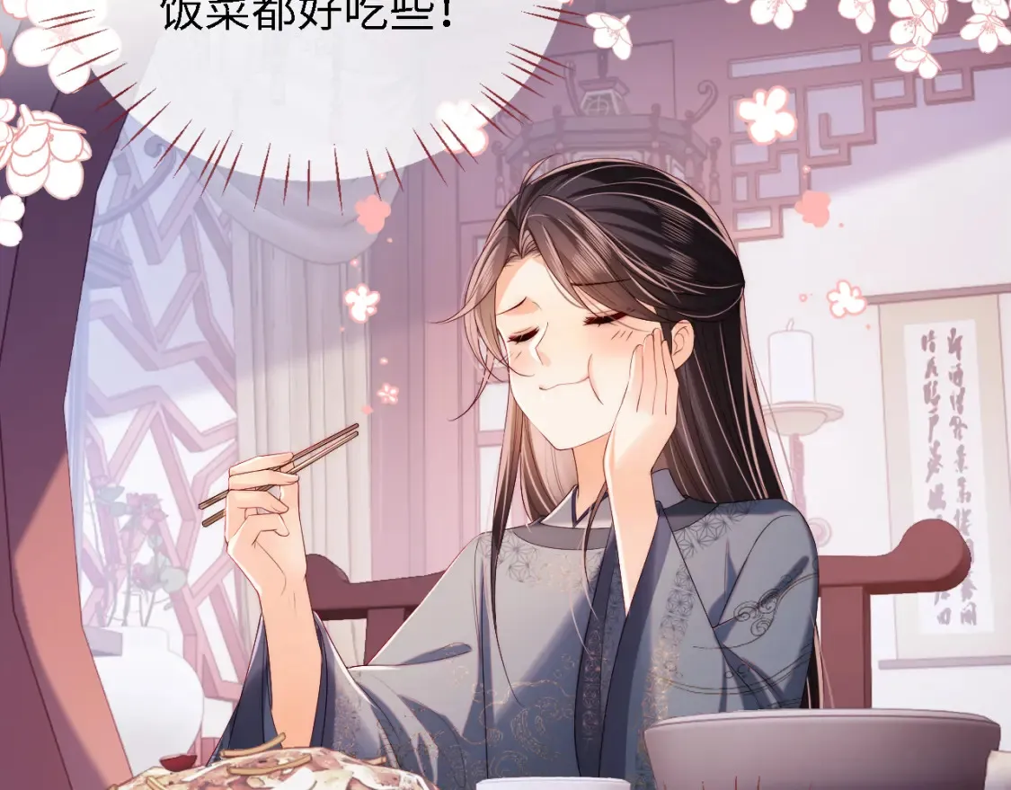第27话 享受温泉！ 第15页
