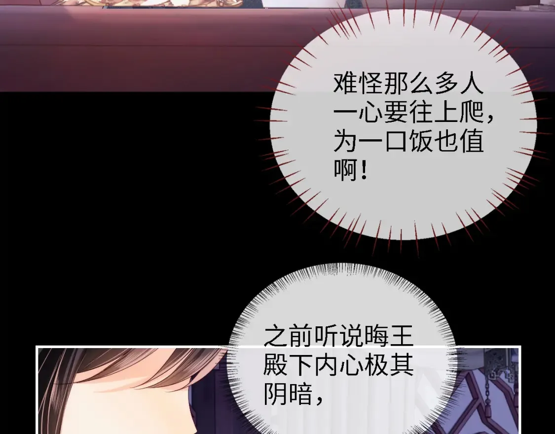 第27话 享受温泉！ 第16页