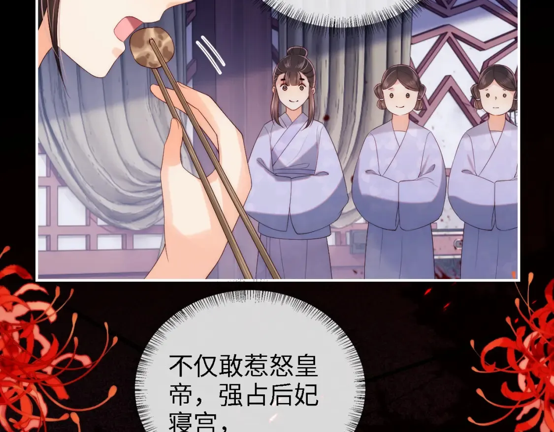 第27话 享受温泉！ 第17页