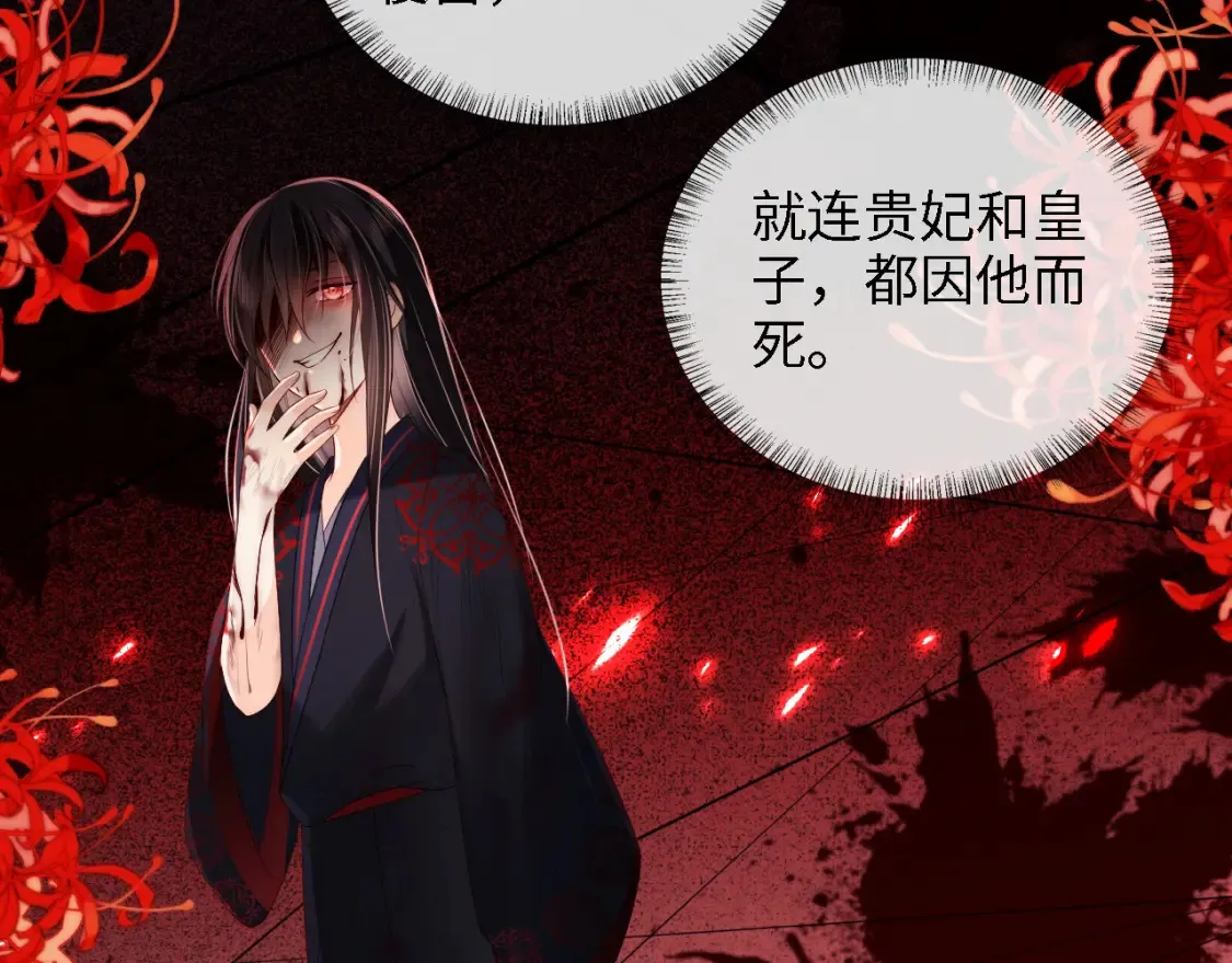 第27话 享受温泉！ 第18页
