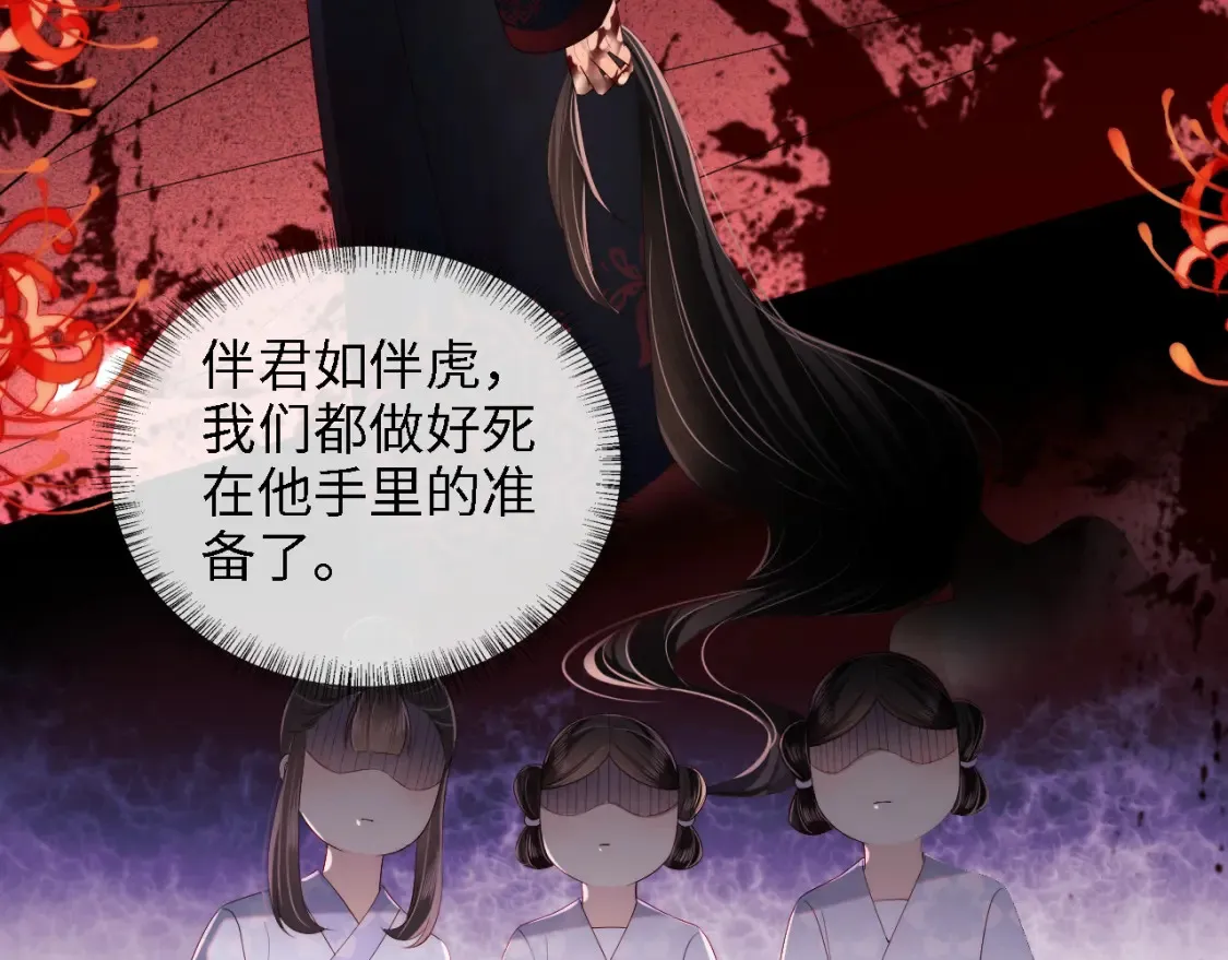 第27话 享受温泉！ 第19页