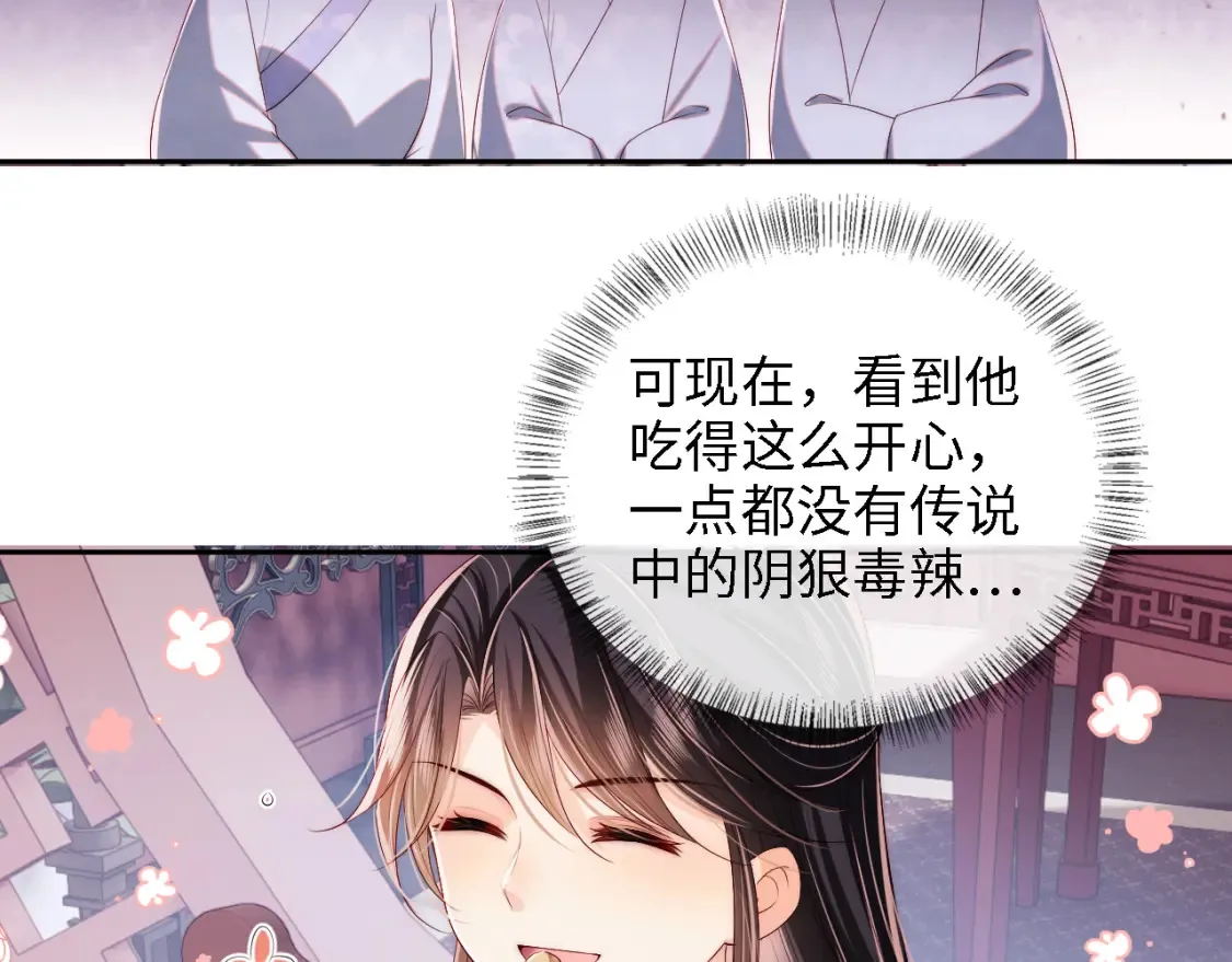 第27话 享受温泉！ 第20页