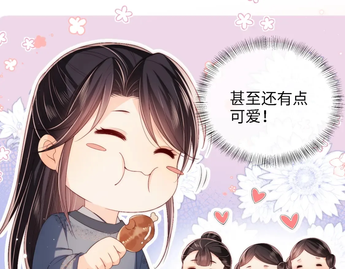 第27话 享受温泉！ 第22页