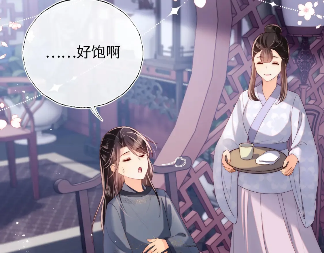第27话 享受温泉！ 第24页