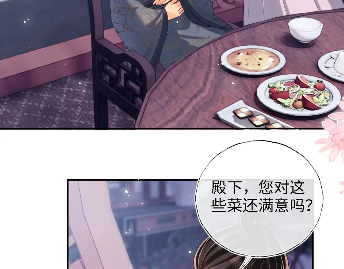 第27话 享受温泉！ 第25页
