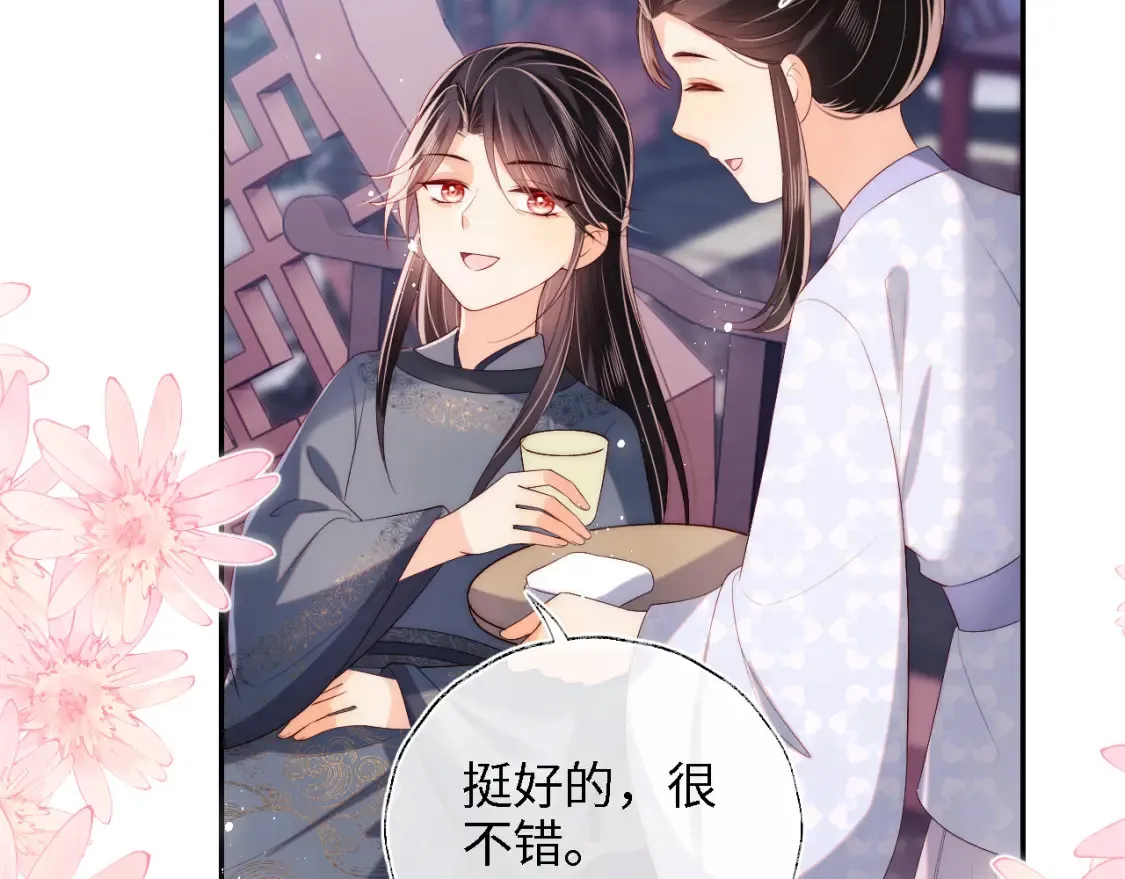 第27话 享受温泉！ 第26页