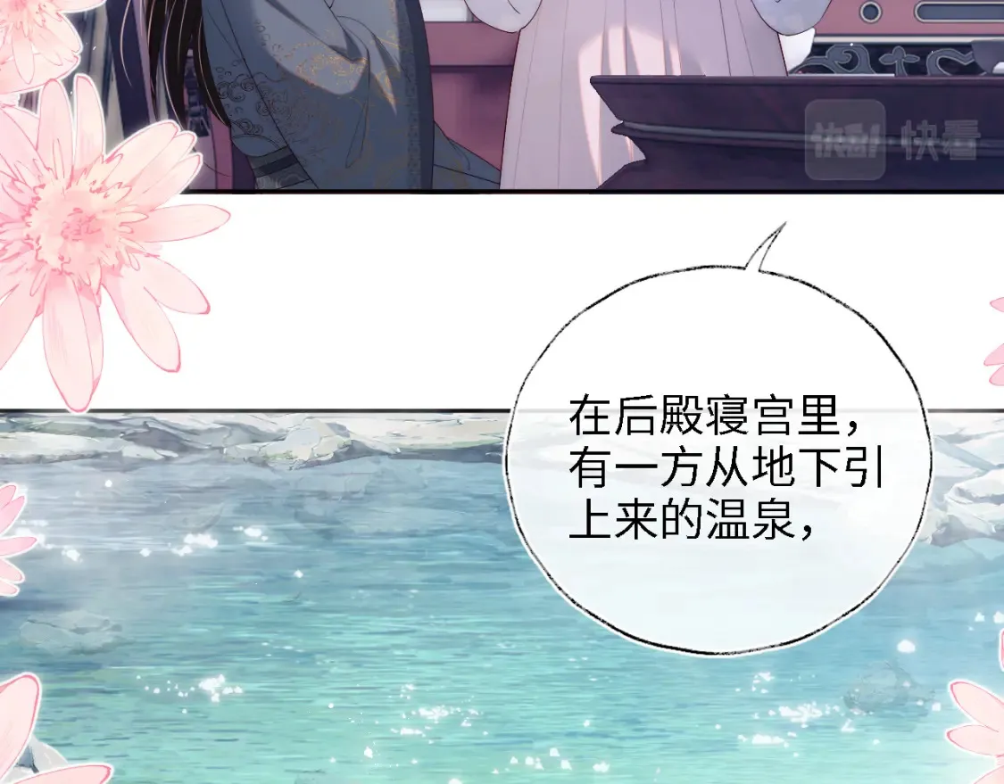 第27话 享受温泉！ 第31页