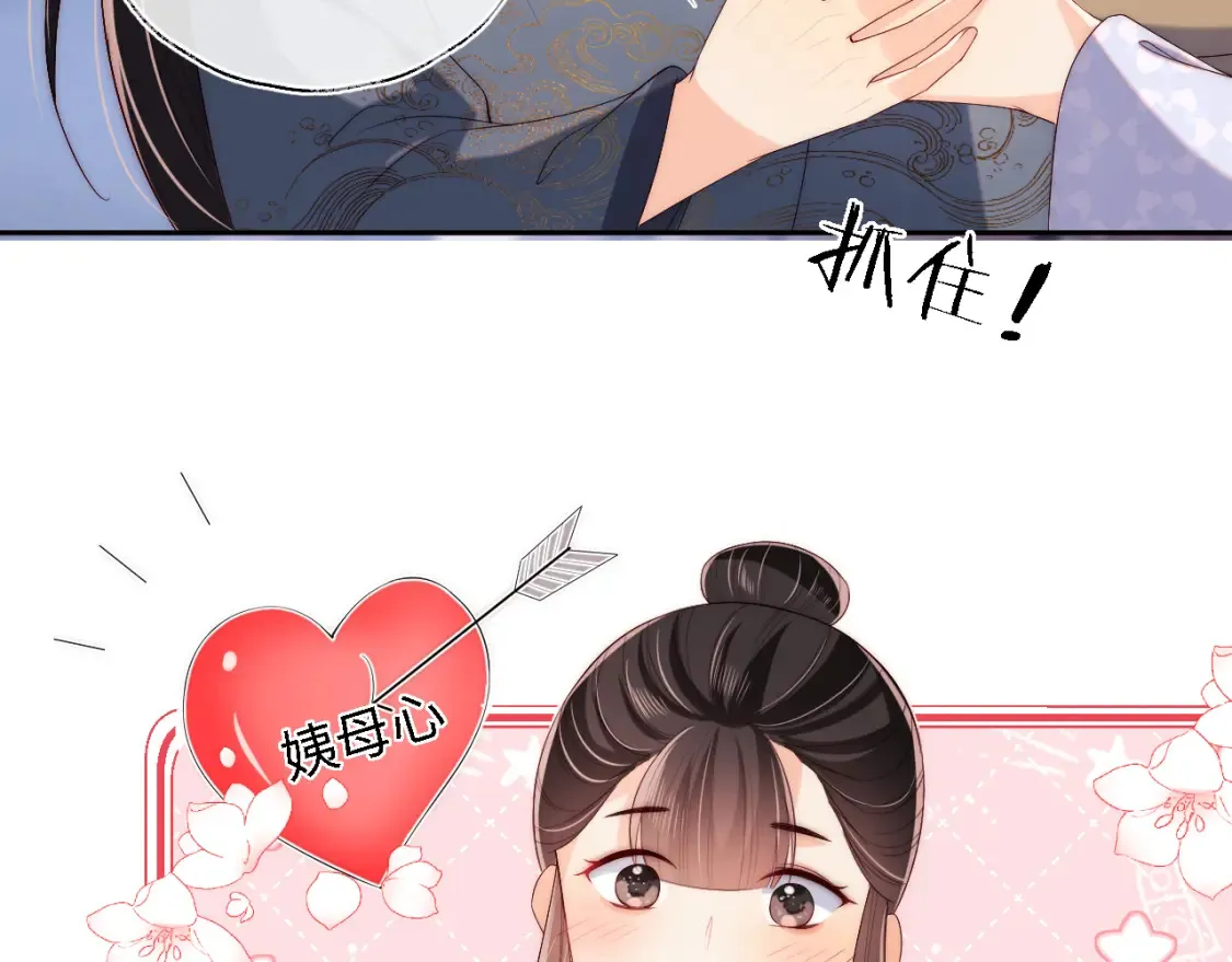 第27话 享受温泉！ 第34页