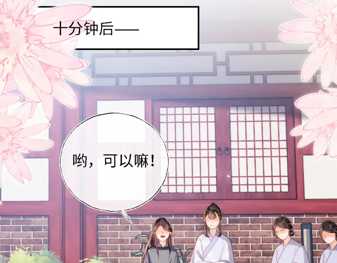 第27话 享受温泉！ 第36页