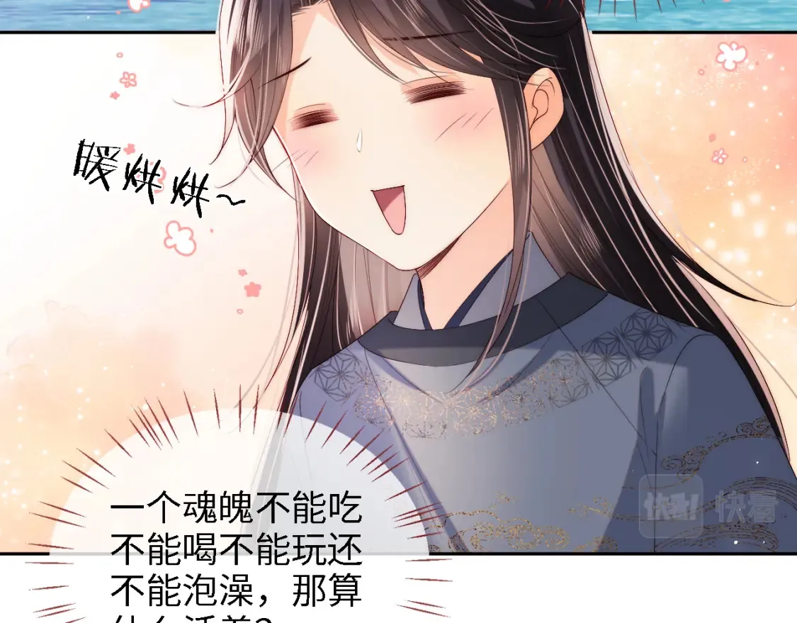 第27话 享受温泉！ 第41页