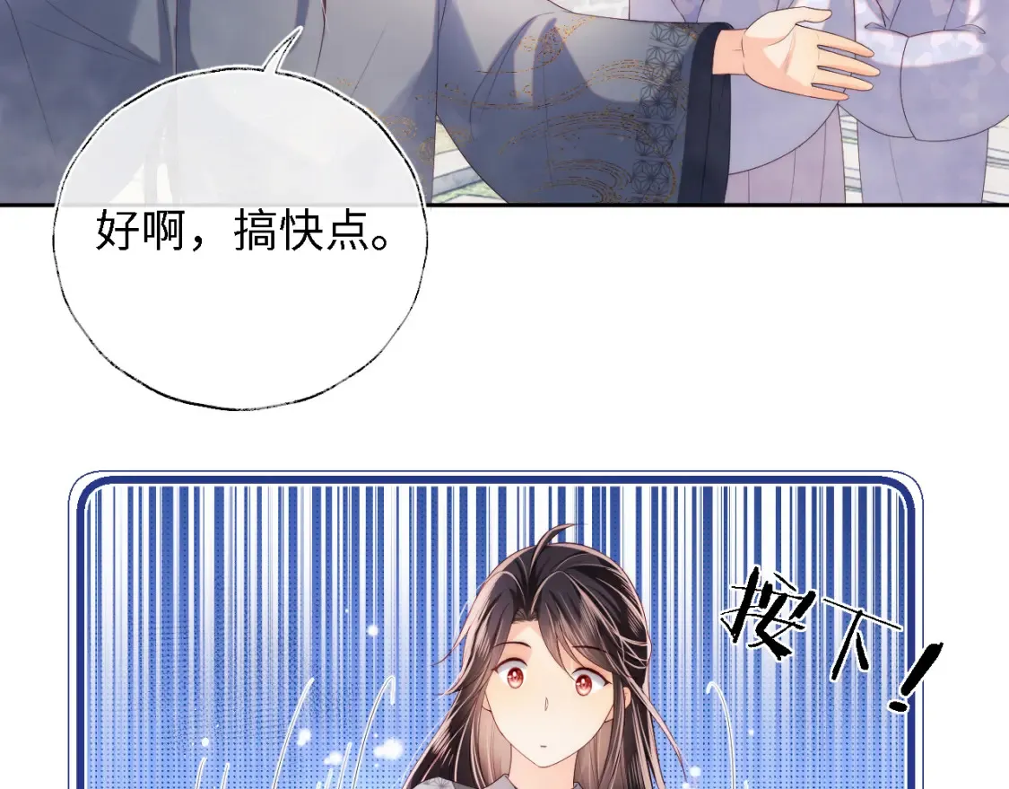 第27话 享受温泉！ 第43页