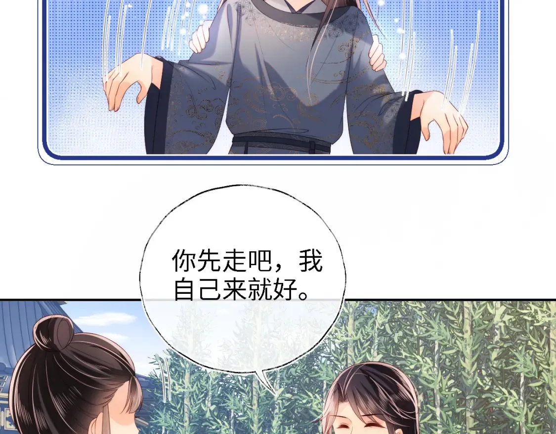 第27话 享受温泉！ 第44页