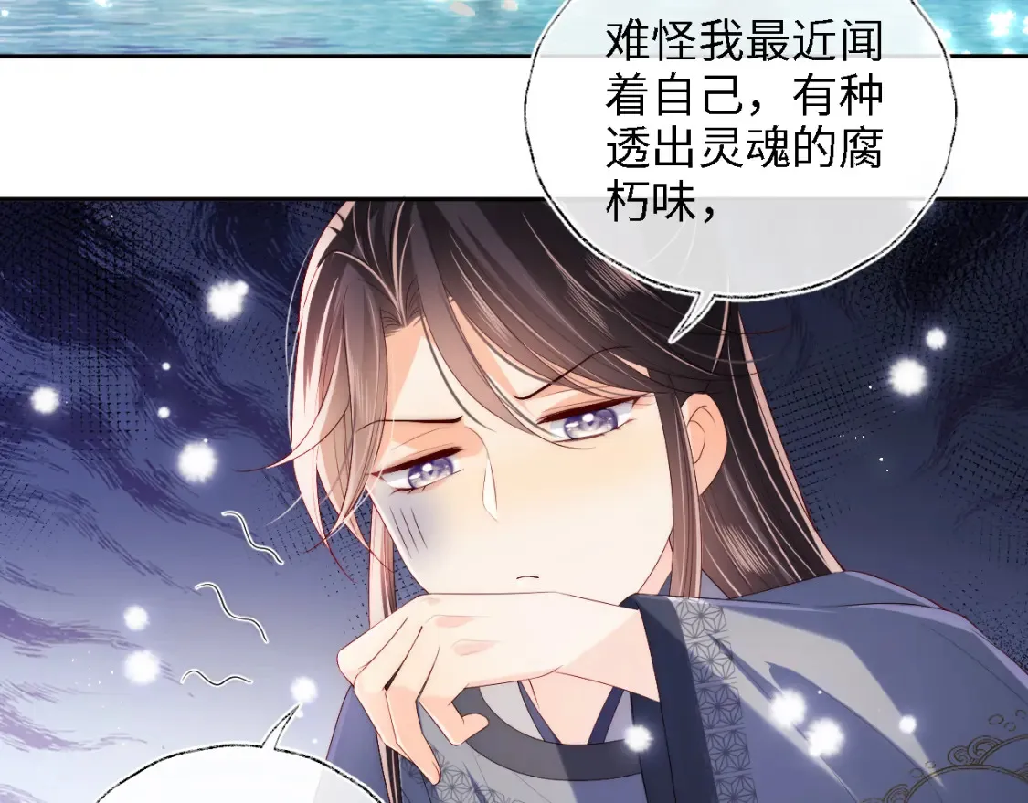 第27话 享受温泉！ 第49页