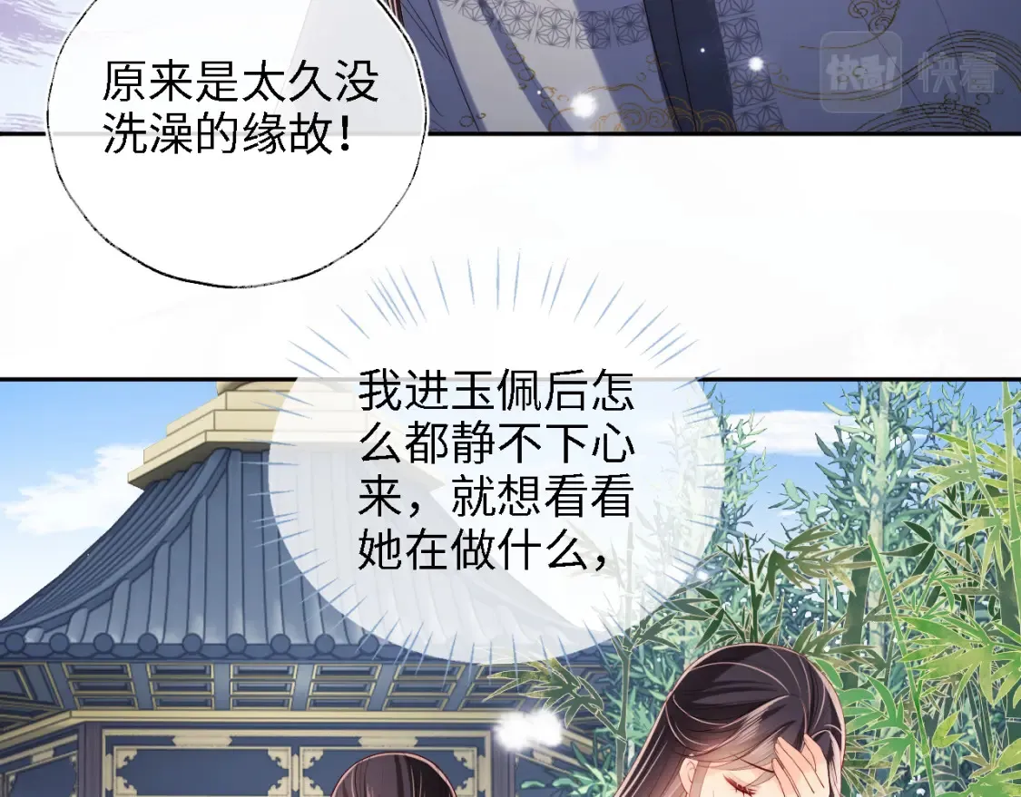 第27话 享受温泉！ 第50页