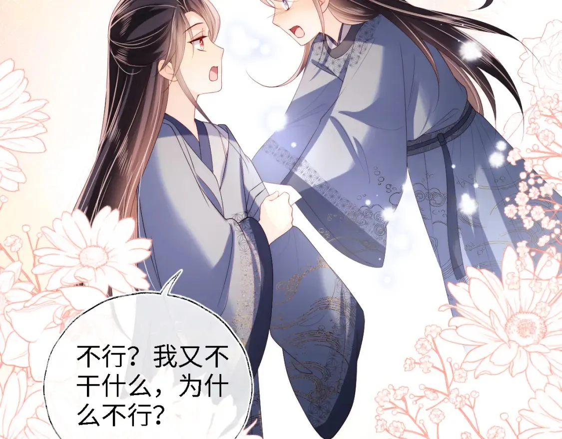 第27话 享受温泉！ 第54页