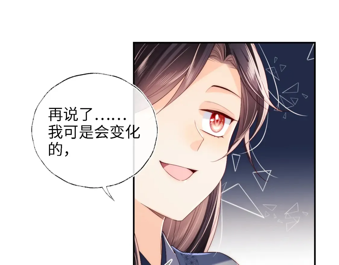 第27话 享受温泉！ 第56页