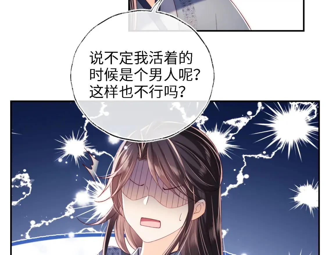 第27话 享受温泉！ 第57页