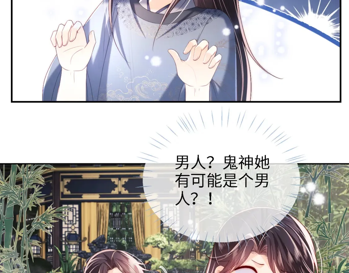 第27话 享受温泉！ 第58页