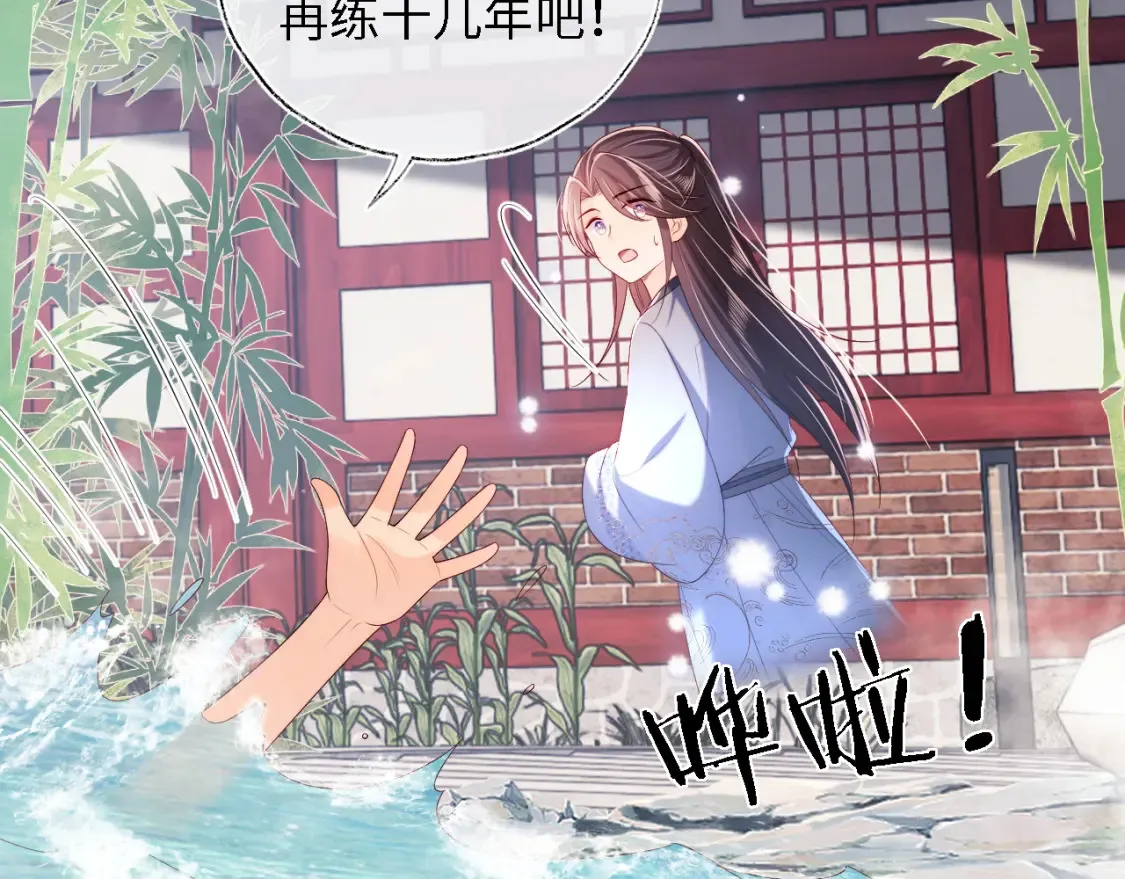 第27话 享受温泉！ 第60页