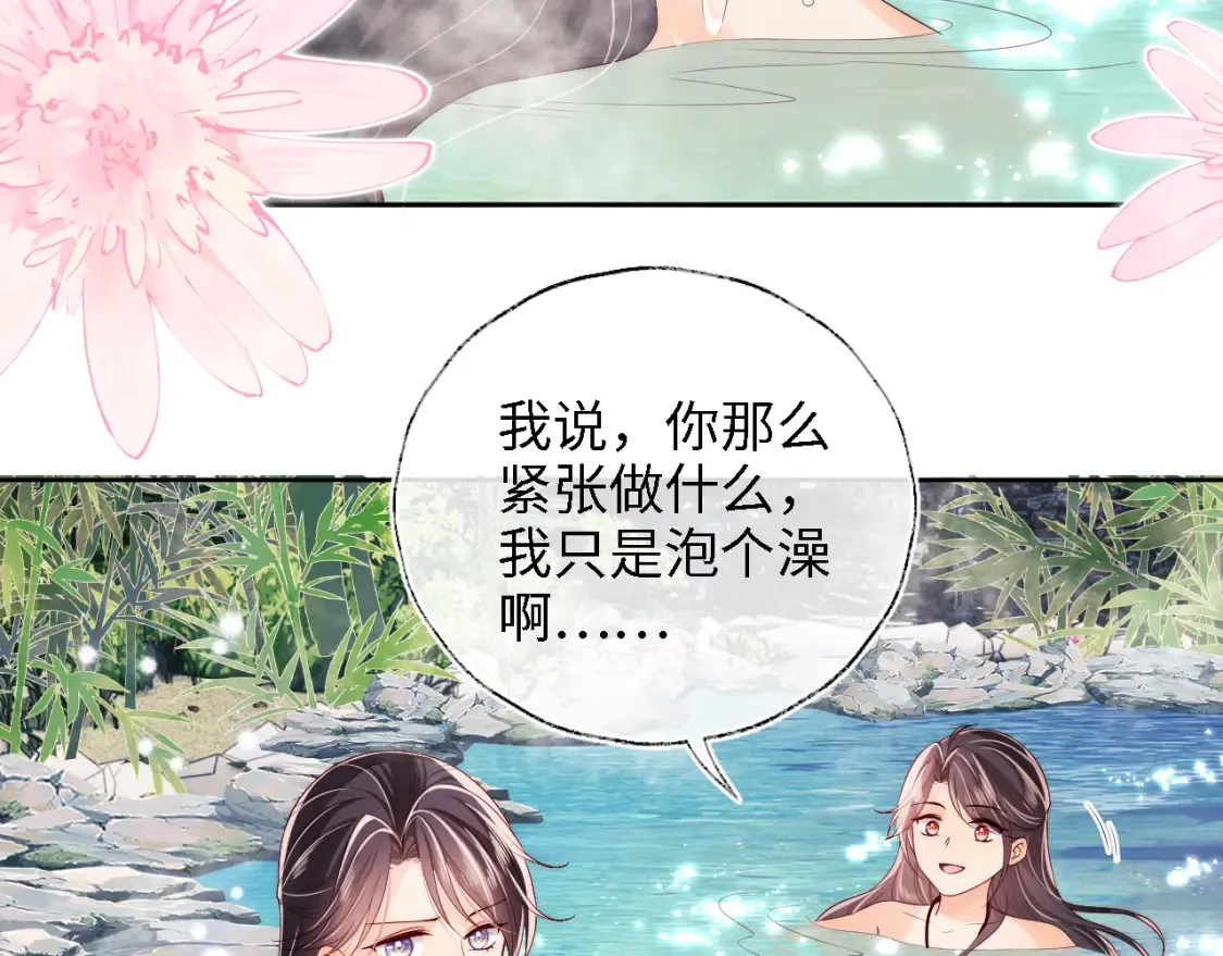 第27话 享受温泉！ 第64页