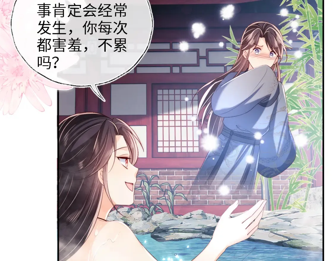 第27话 享受温泉！ 第66页
