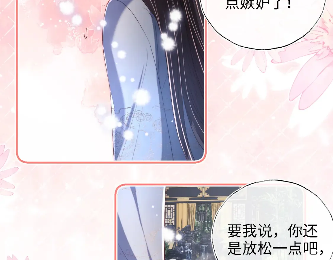 第27话 享受温泉！ 第71页