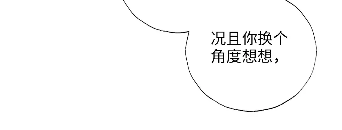 第27话 享受温泉！ 第73页