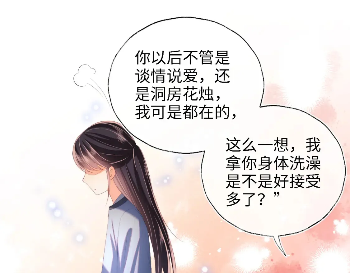 第27话 享受温泉！ 第74页
