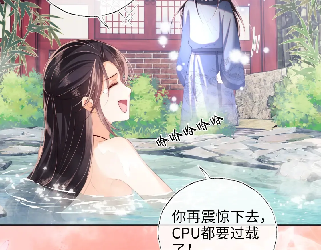 第27话 享受温泉！ 第78页